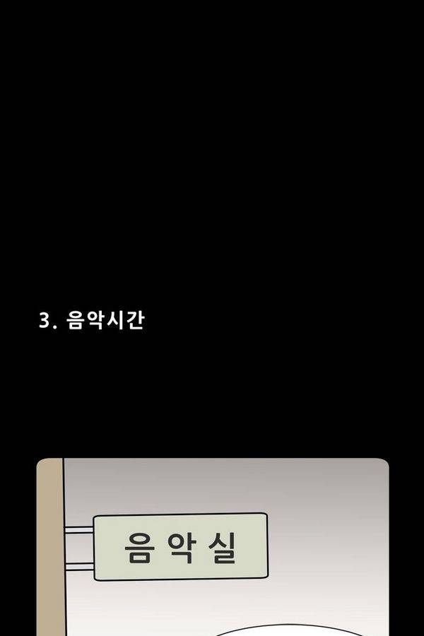 감염자 1부 완결 기념 특별편 12