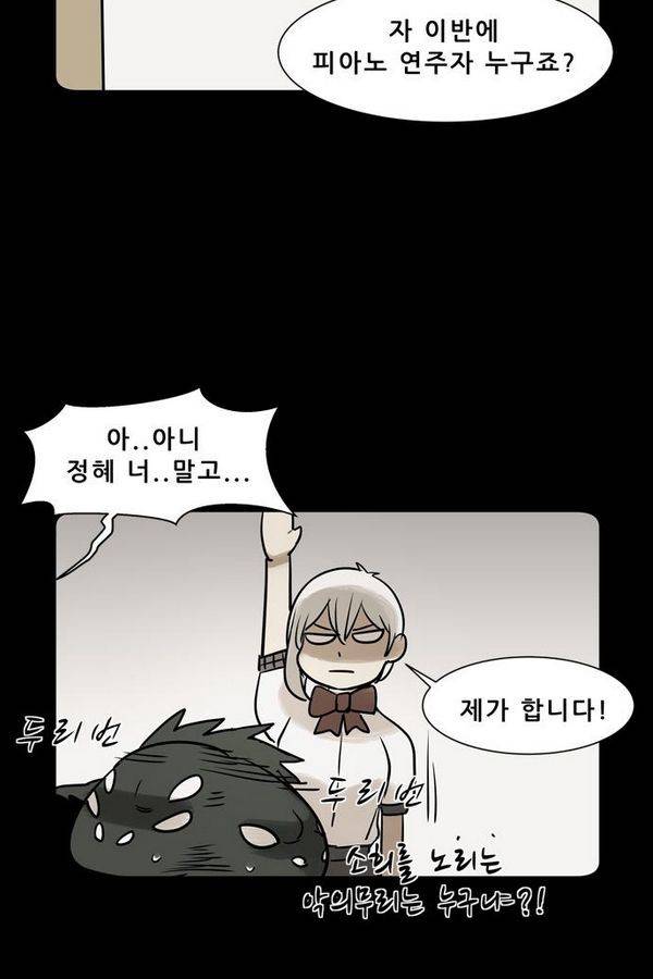 감염자 1부 완결 기념 특별편 13