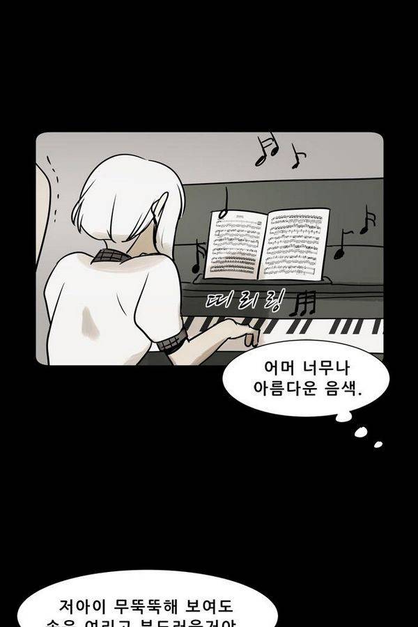 감염자 1부 완결 기념 특별편 14