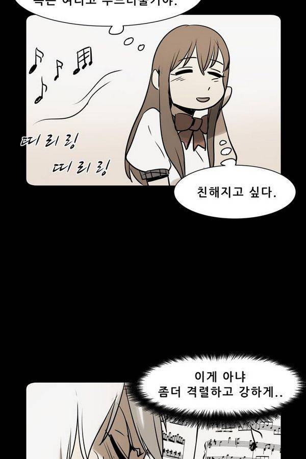 감염자 1부 완결 기념 특별편 15