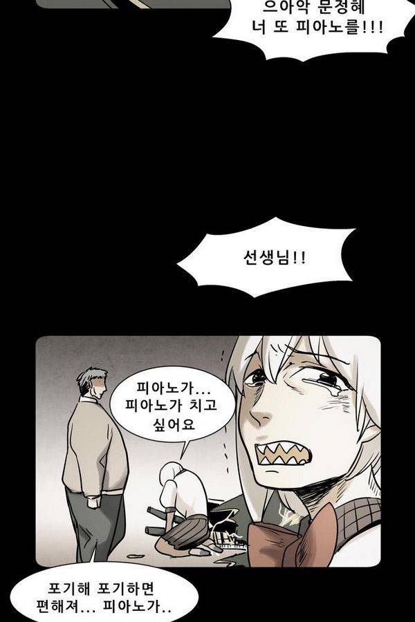 감염자 1부 완결 기념 특별편 17