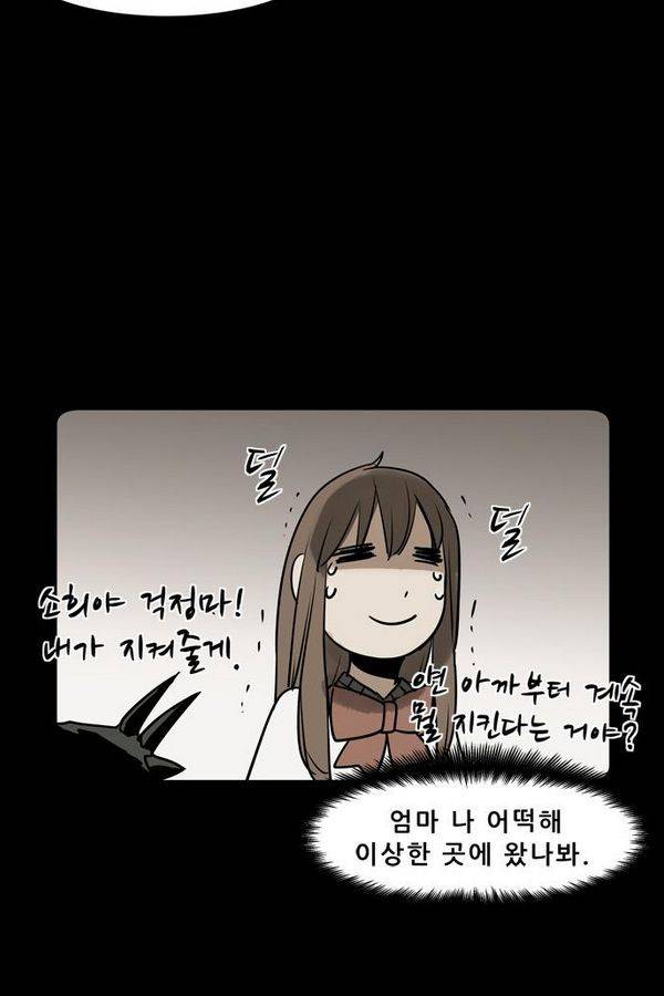 감염자 1부 완결 기념 특별편 18