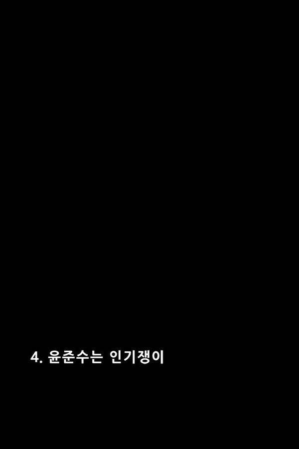 감염자 1부 완결 기념 특별편 19