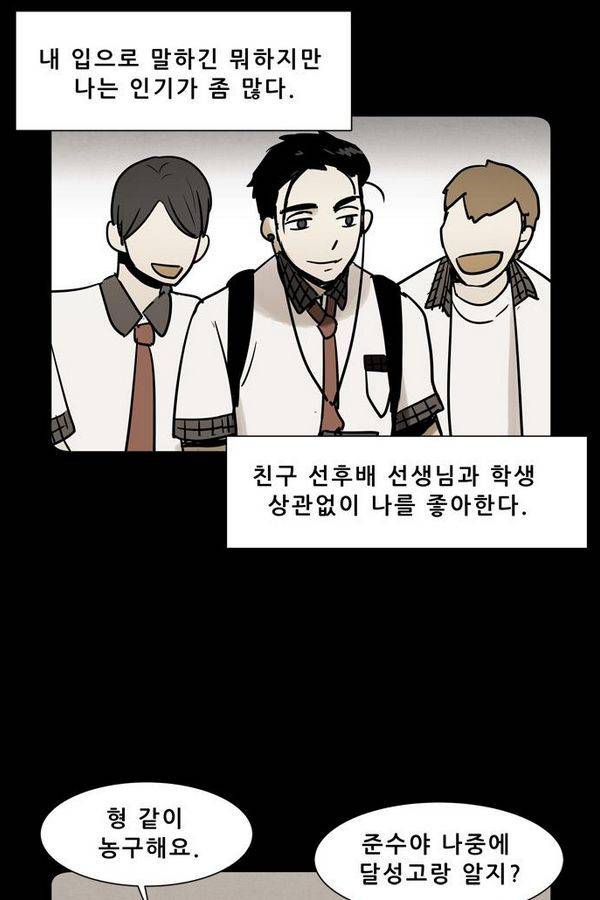 감염자 1부 완결 기념 특별편 20