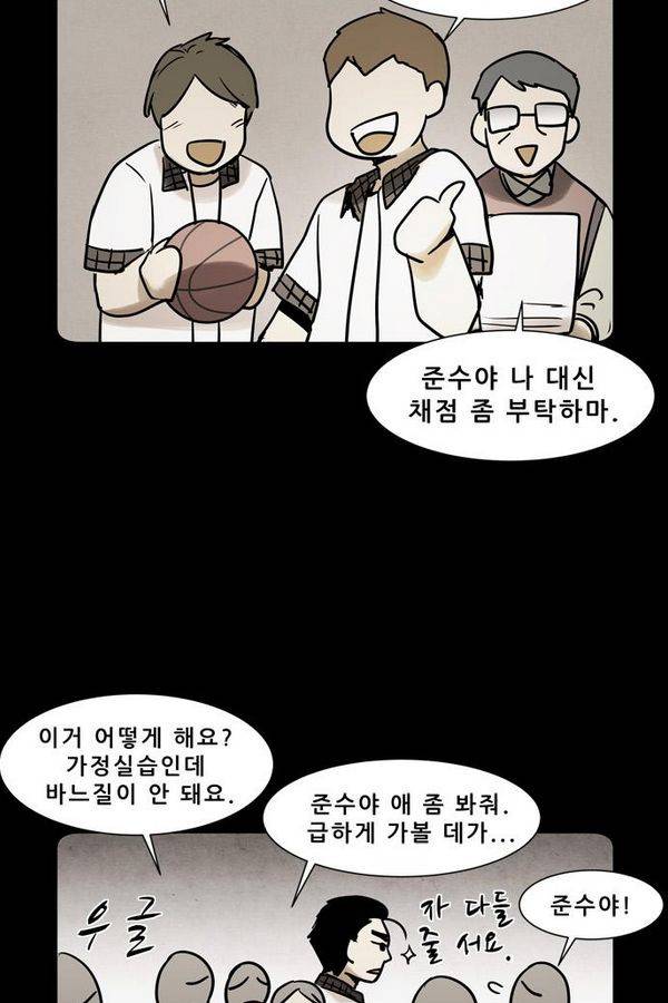 감염자 1부 완결 기념 특별편 21