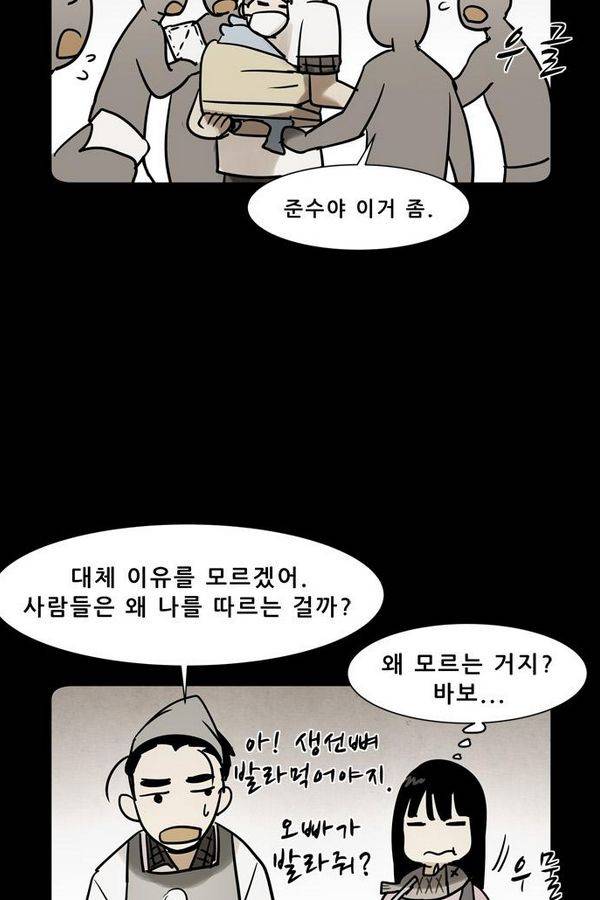 감염자 1부 완결 기념 특별편 22