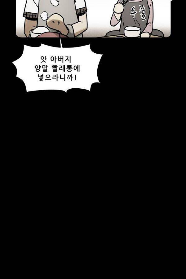 감염자 1부 완결 기념 특별편 23