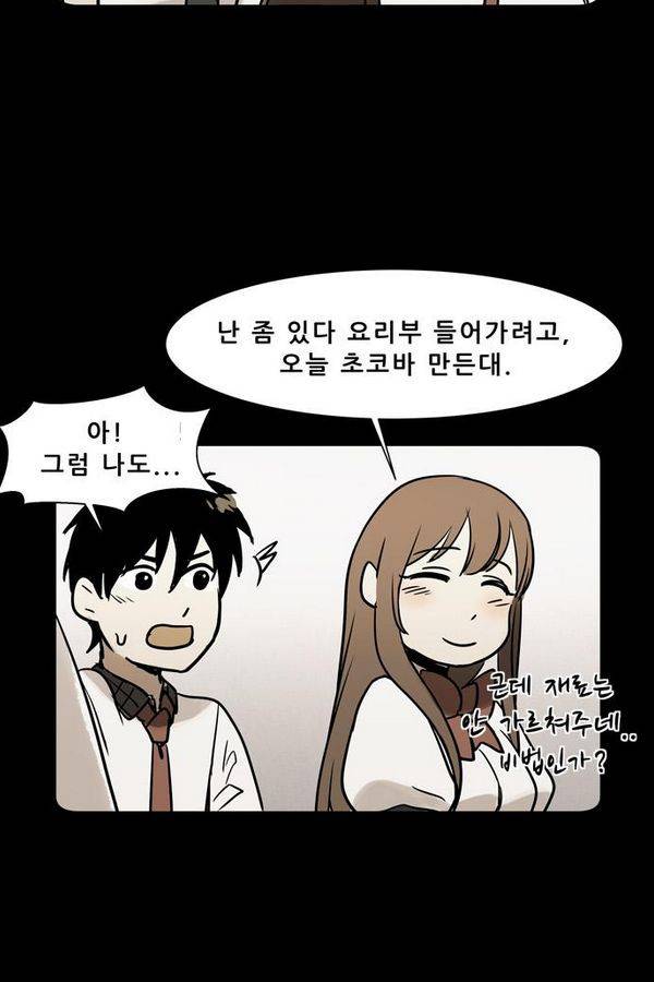 감염자 1부 완결 기념 특별편 25