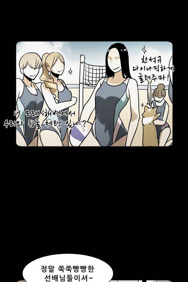 감염자 1부 완결 기념 특별편 27