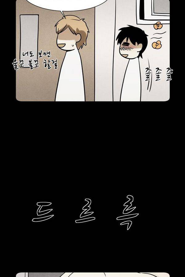 감염자 1부 완결 기념 특별편 28