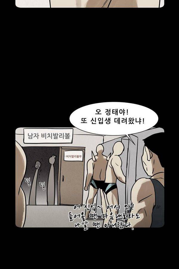 감염자 1부 완결 기념 특별편 30