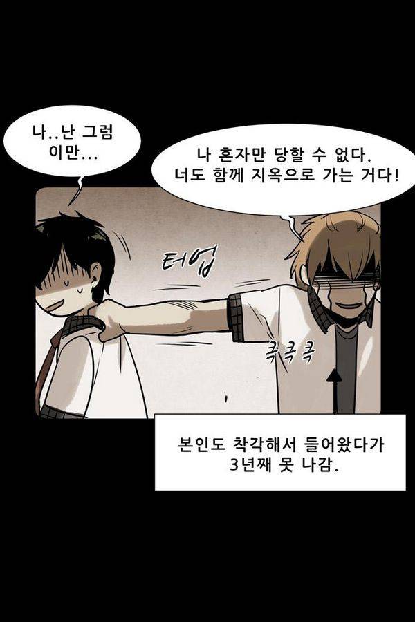 감염자 1부 완결 기념 특별편 31