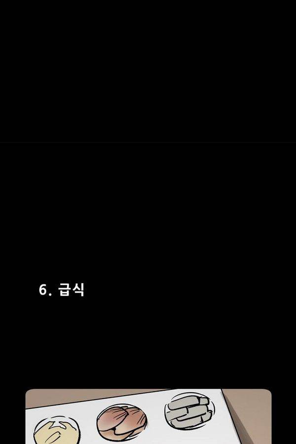 감염자 1부 완결 기념 특별편 32