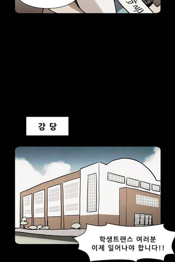 감염자 1부 완결 기념 특별편 35