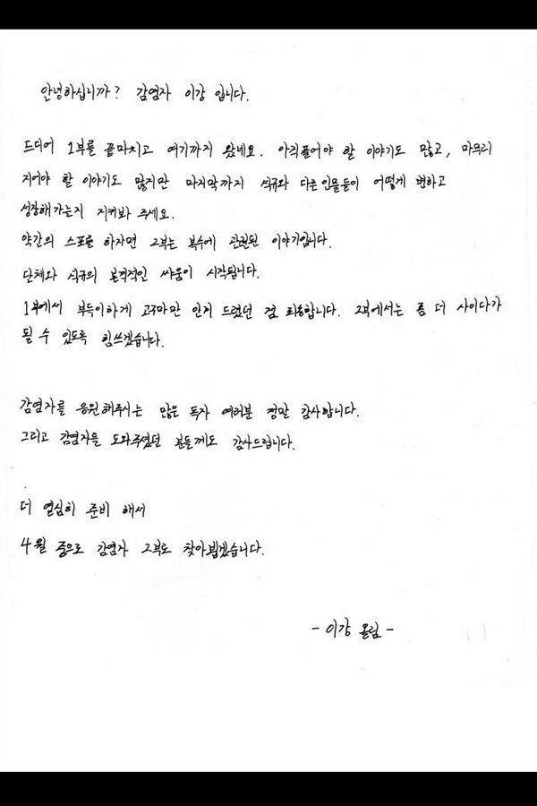 감염자 1부 완결 기념 특별편 42
