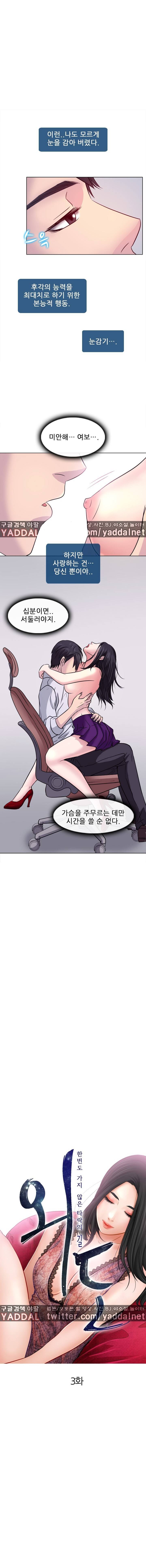 외도 3화 1