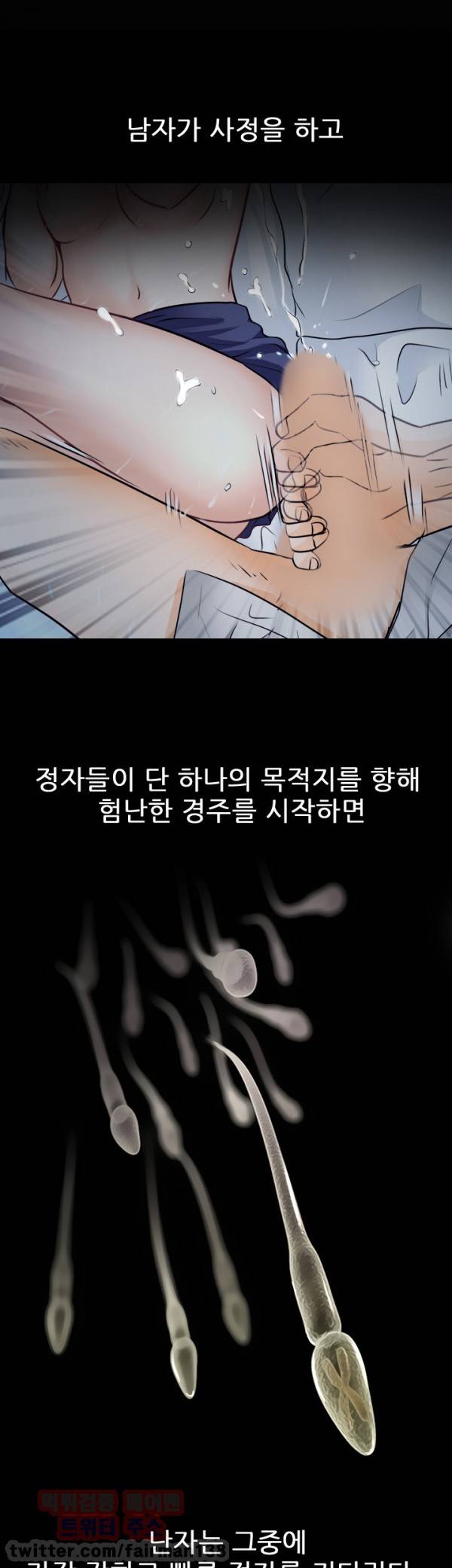 외도 23화 1