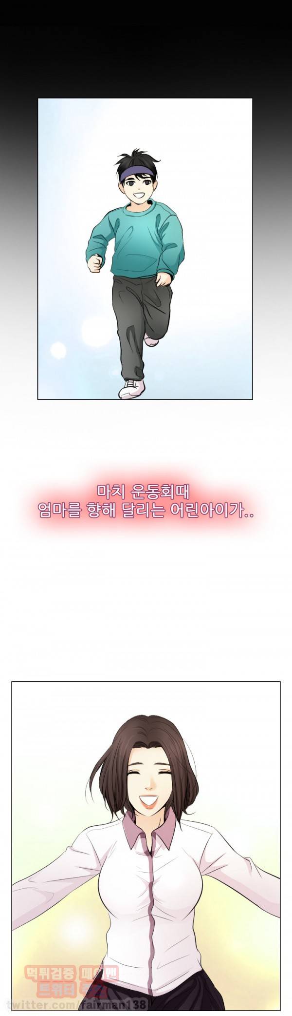 외도 23화 3