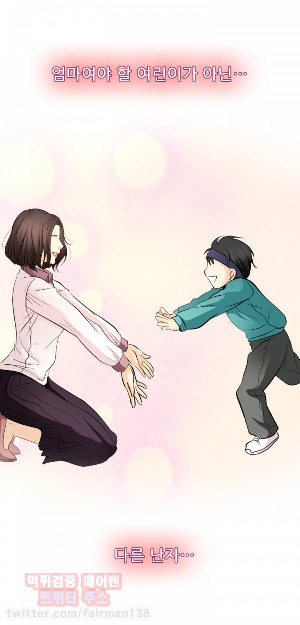 외도 23화 4