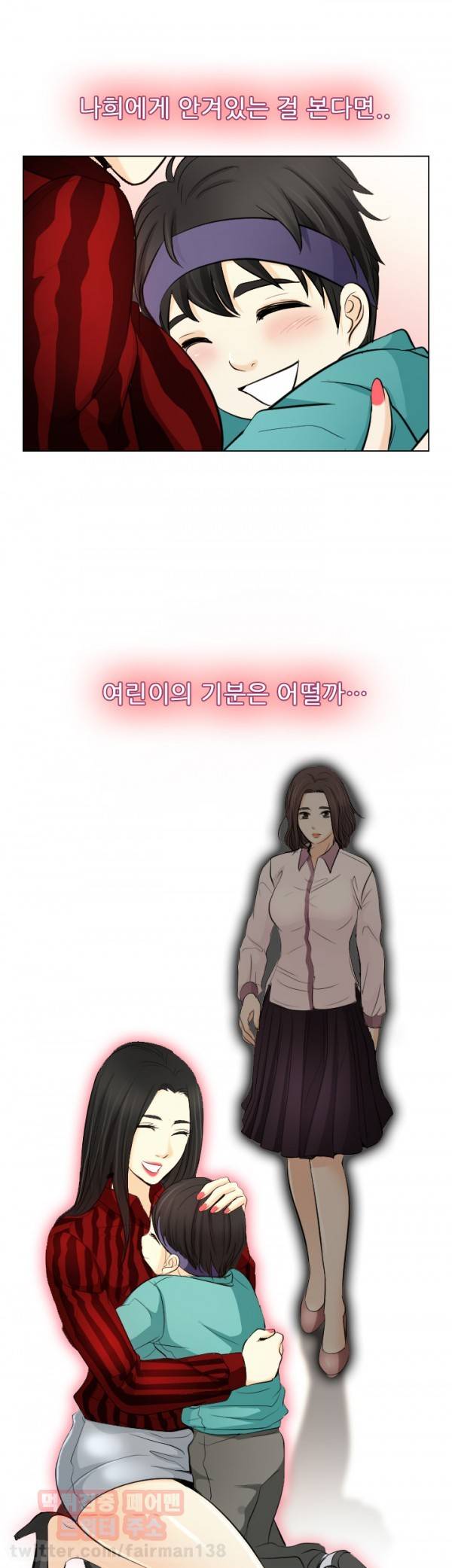 외도 23화 5