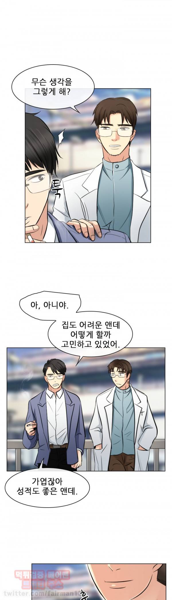 외도 23화 7
