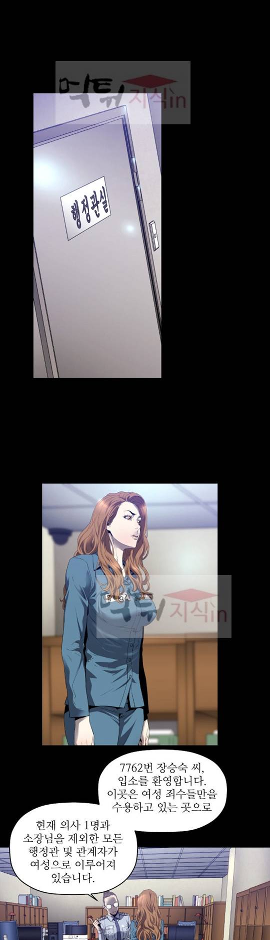 화관 4화 2