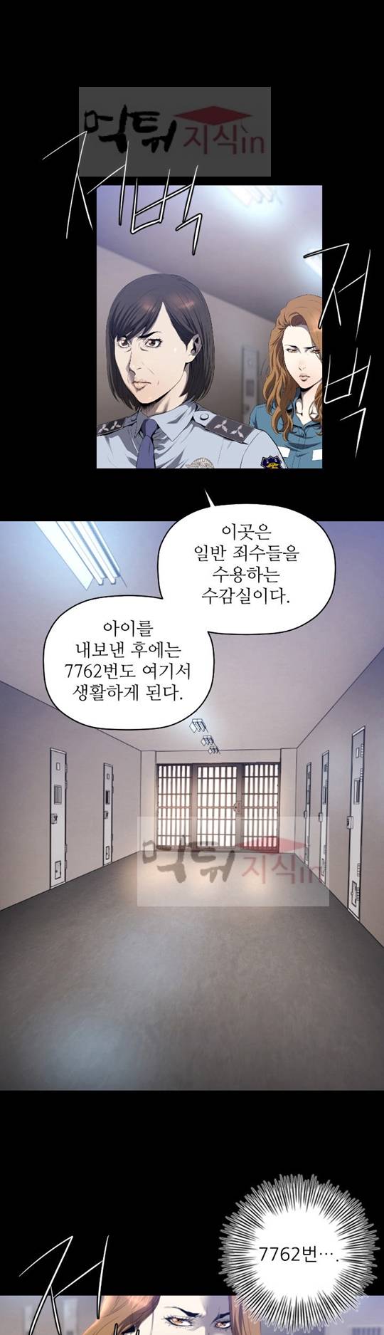 화관 4화 8