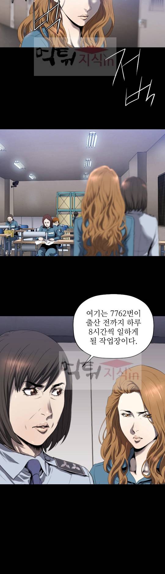 화관 4화 9