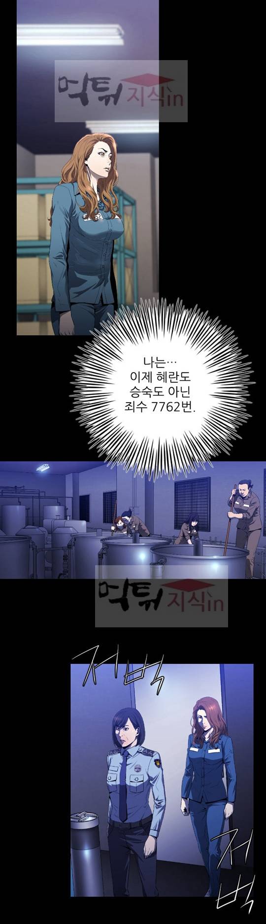화관 4화 10