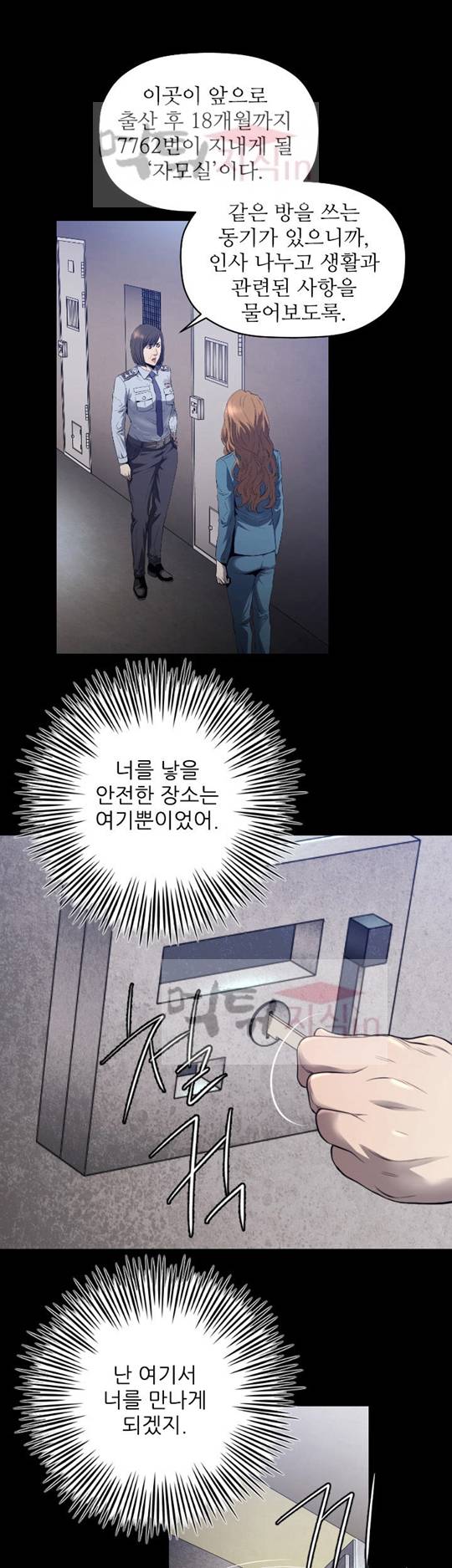 화관 4화 16