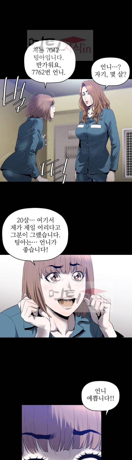 화관 4화 24