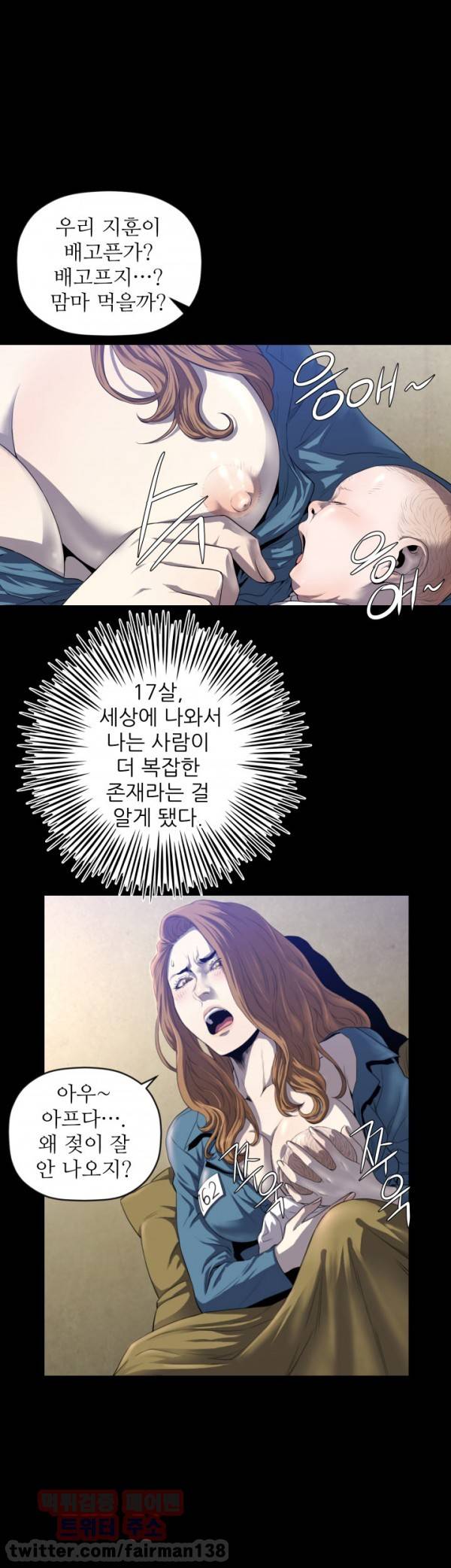 화관 14화 3