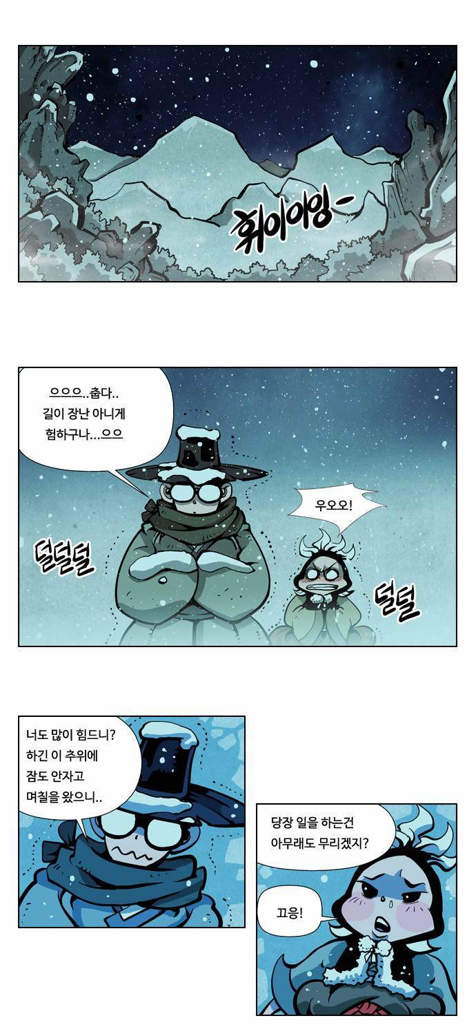 귀도호가록 3화 1