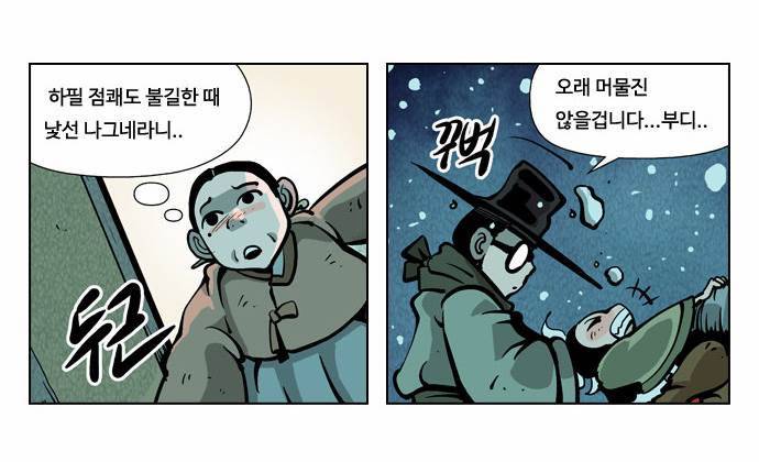 귀도호가록 3화 6