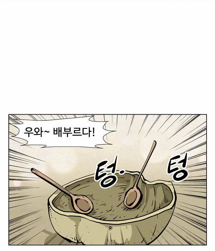 귀도호가록 3화 9