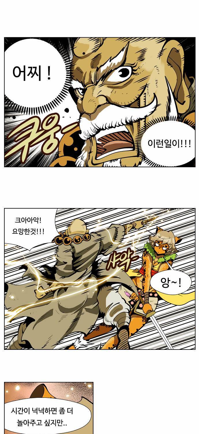 귀도호가록 13화 1