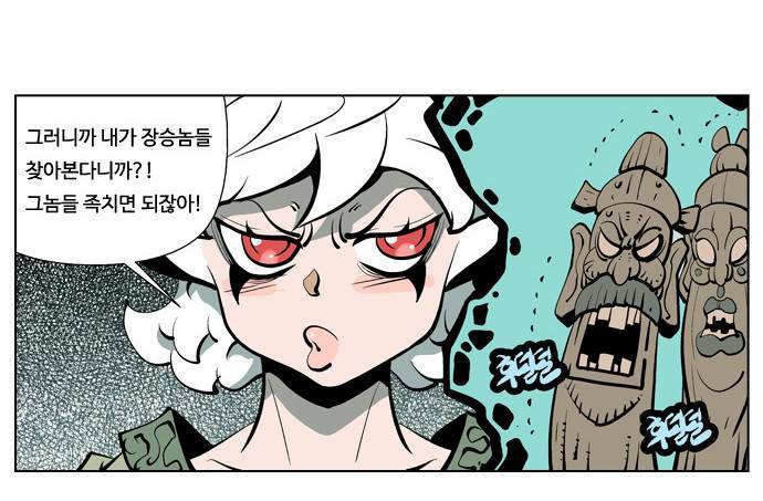 귀도호가록 13화 5