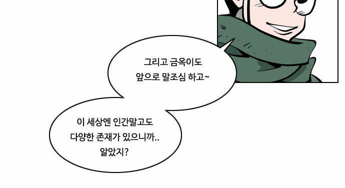 귀도호가록 13화 9