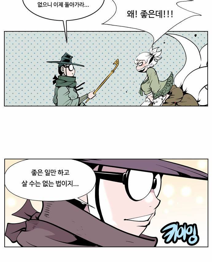 귀도호가록 13화 11