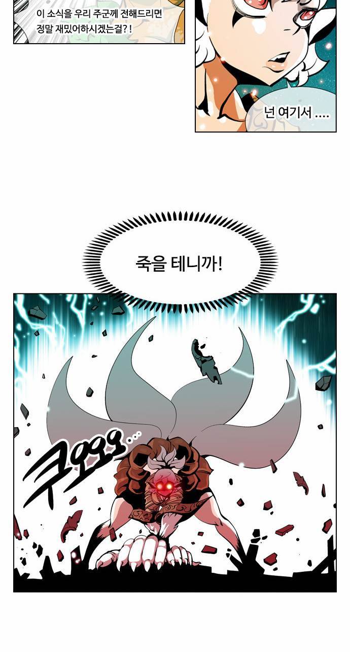 귀도호가록 23화 2