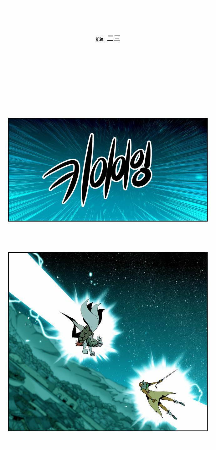 귀도호가록 23화 3