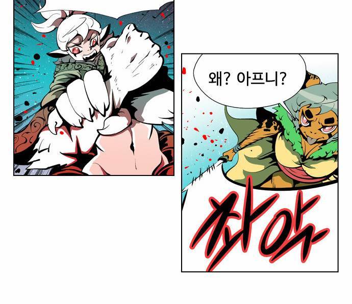 귀도호가록 23화 8