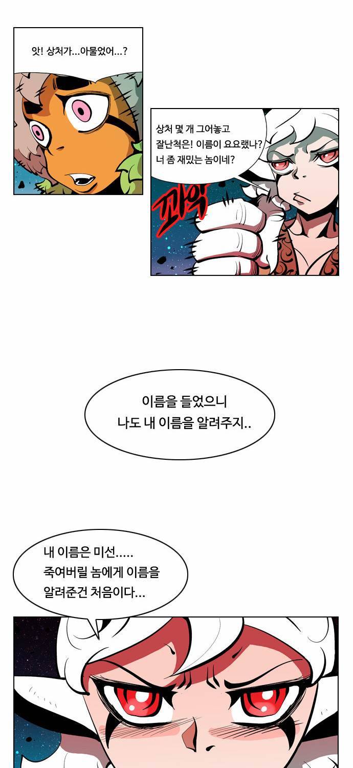 귀도호가록 23화 11