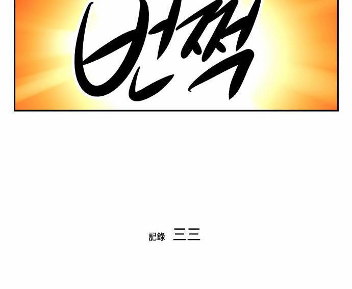 귀도호가록 33화 2