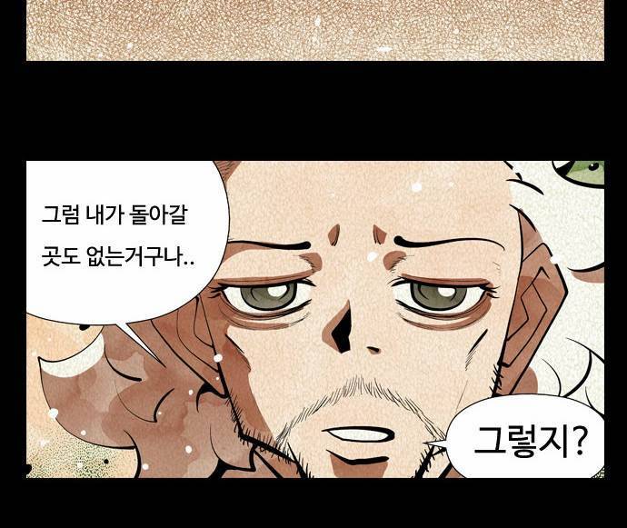 귀도호가록 33화 4