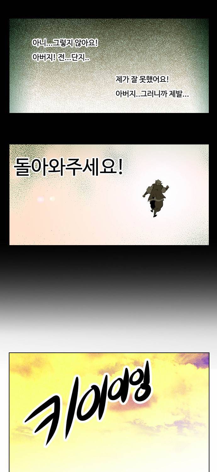 귀도호가록 33화 5