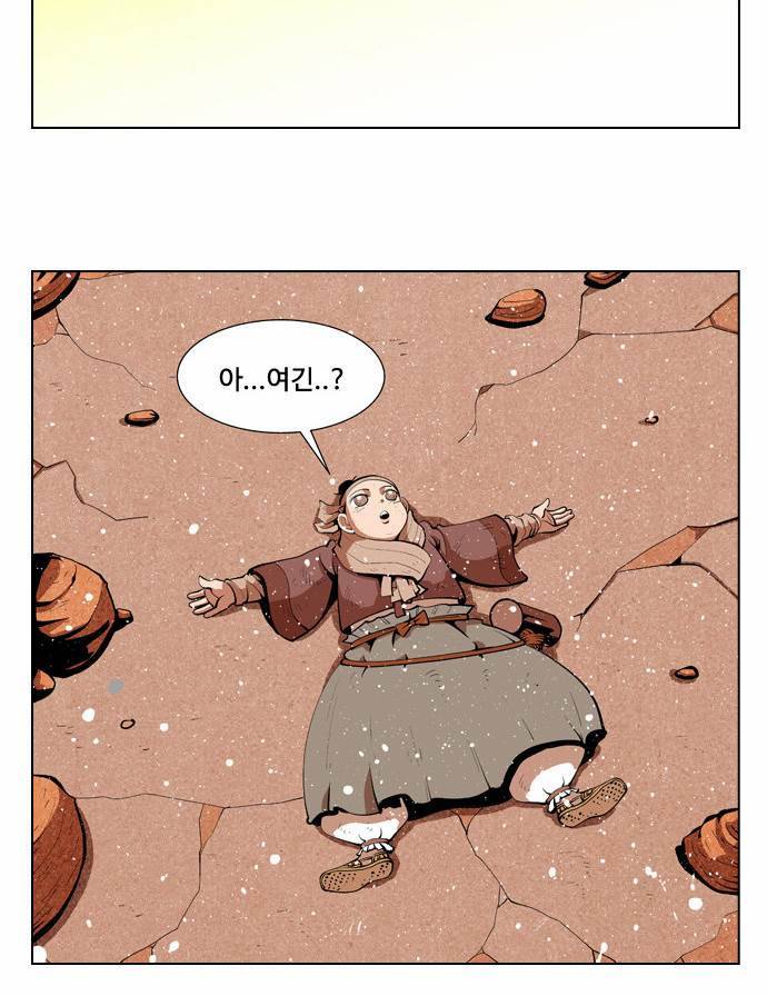 귀도호가록 33화 6
