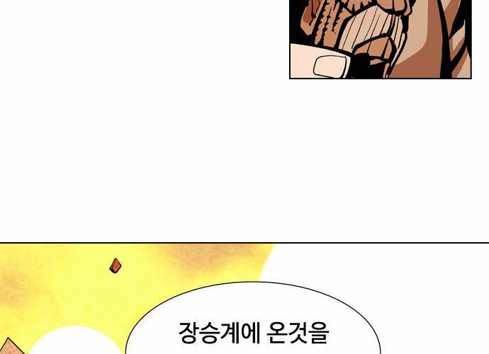귀도호가록 33화 9