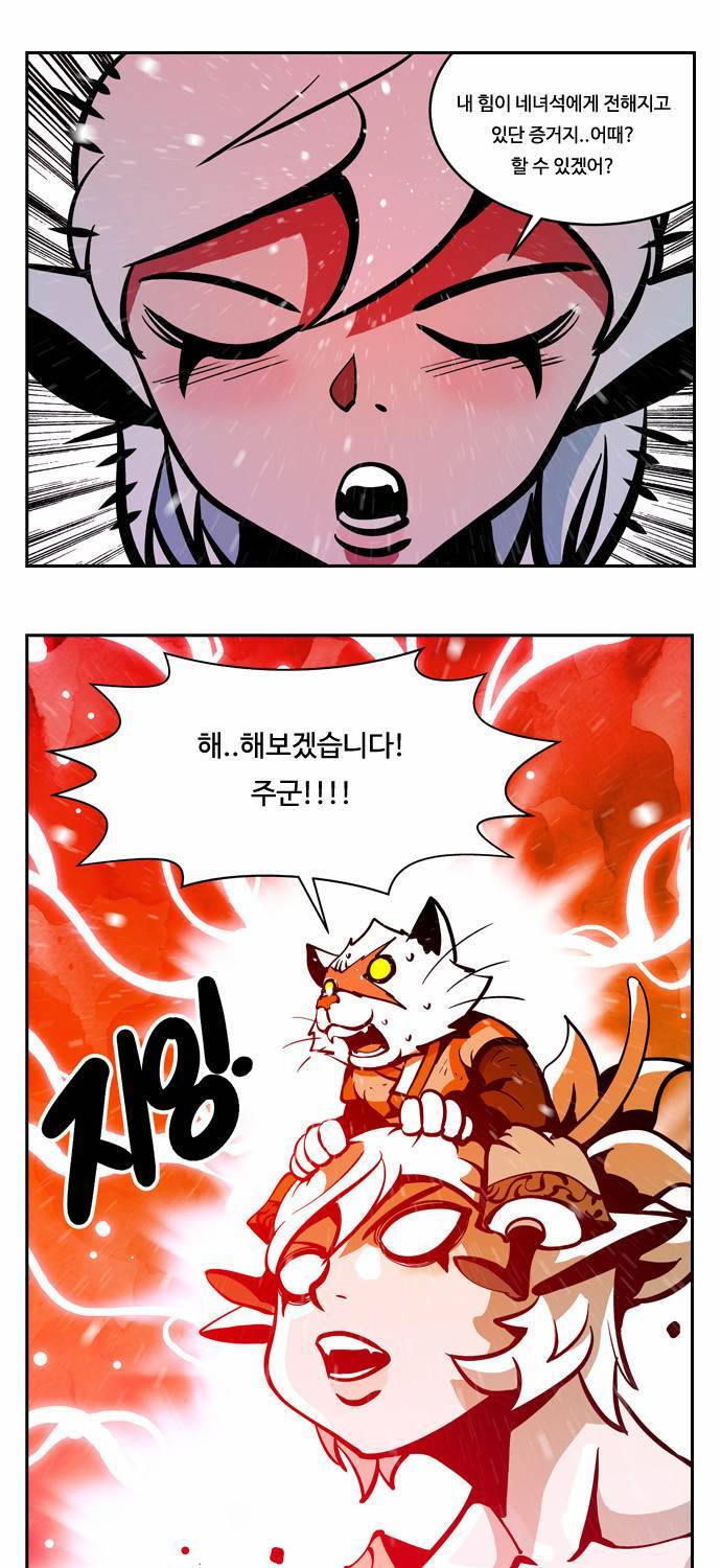 귀도호가록 43화 1