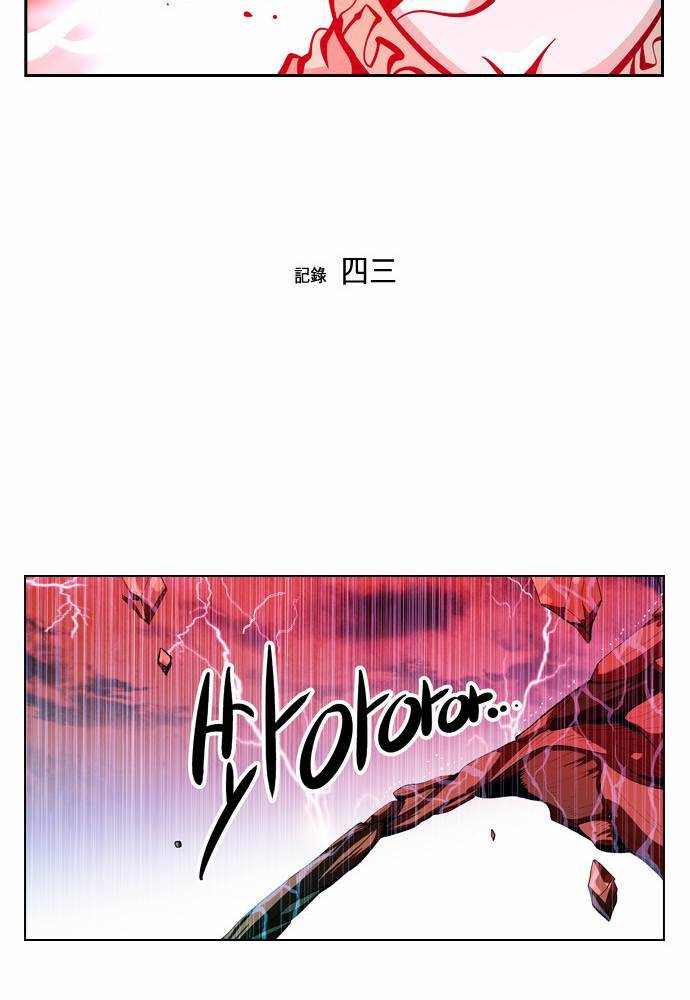 귀도호가록 43화 2
